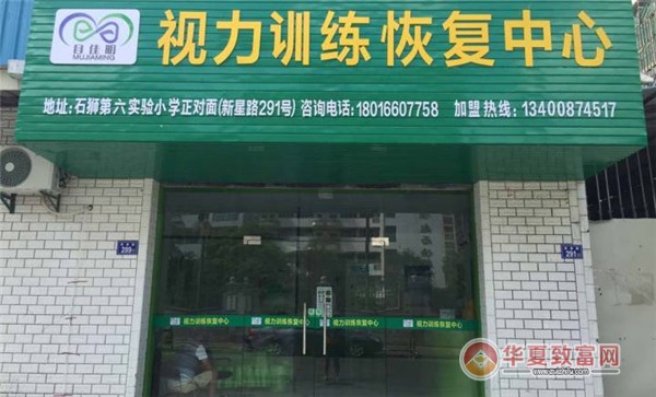 目佳明加盟